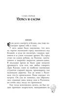 Карта Смерти — фото, картинка — 2