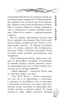 Карта Смерти — фото, картинка — 12