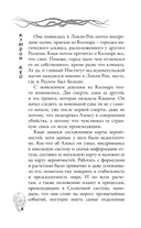 Карта Смерти — фото, картинка — 5