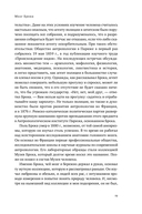 Мозг Брока. О науке, космосе и человеке — фото, картинка — 18