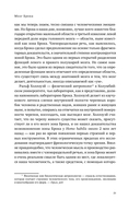 Мозг Брока. О науке, космосе и человеке — фото, картинка — 20