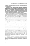 Мозг Брока. О науке, космосе и человеке — фото, картинка — 21
