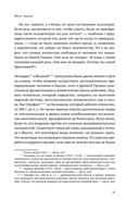 Мозг Брока. О науке, космосе и человеке — фото, картинка — 24