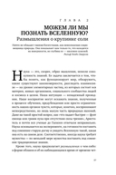 Мозг Брока. О науке, космосе и человеке — фото, картинка — 26