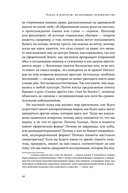 Мозг Брока. О науке, космосе и человеке — фото, картинка — 27