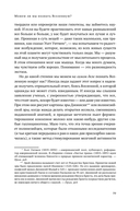 Мозг Брока. О науке, космосе и человеке — фото, картинка — 28