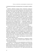 Мозг Брока. О науке, космосе и человеке — фото, картинка — 29