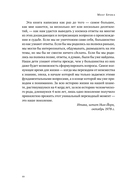 Мозг Брока. О науке, космосе и человеке — фото, картинка — 10