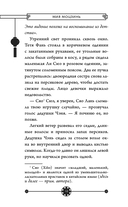 Сказание о Ли Лань — фото, картинка — 11