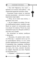 Сказание о Ли Лань — фото, картинка — 12