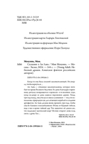 Сказание о Ли Лань — фото, картинка — 4