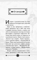 Сказание о Ли Лань — фото, картинка — 5