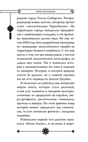 Сказание о Ли Лань — фото, картинка — 6