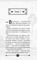 Сказание о Ли Лань — фото, картинка — 10