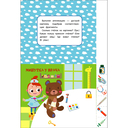 Мои первые аппликации 3+. Выпуск 17. Поезд с подарками — фото, картинка — 3