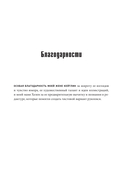 Практика гейм-дизайна. Пошаговое руководство по созданию увлекательных видеоигр — фото, картинка — 7