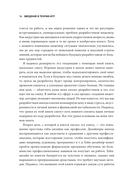 Практика гейм-дизайна. Пошаговое руководство по созданию увлекательных видеоигр — фото, картинка — 10