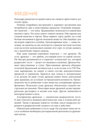 Готовим пироги. Сборник лучших рецептов — фото, картинка — 5