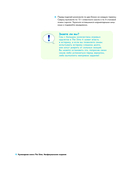 Кулинарная книга The Sims. Неофициальное издание — фото, картинка — 15