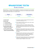 Кулинарная книга The Sims. Неофициальное издание — фото, картинка — 16