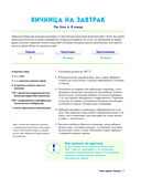 Кулинарная книга The Sims. Неофициальное издание — фото, картинка — 18