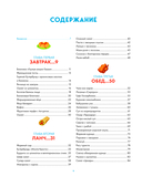 Кулинарная книга The Sims. Неофициальное издание — фото, картинка — 7