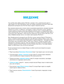 Кулинарная книга The Sims. Неофициальное издание — фото, картинка — 10