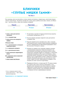 Кулинарная книга The Sims. Неофициальное издание — фото, картинка — 14