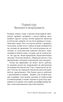 7 ключей жизни. Точка сборки твоего тела — фото, картинка — 5
