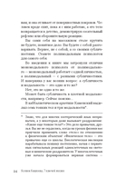 7 ключей жизни. Точка сборки твоего тела — фото, картинка — 14