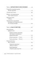 7 ключей жизни. Точка сборки твоего тела — фото, картинка — 16