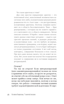 7 ключей жизни. Точка сборки твоего тела — фото, картинка — 6