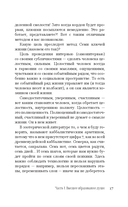 7 ключей жизни. Точка сборки твоего тела — фото, картинка — 7