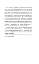 7 ключей жизни. Точка сборки твоего тела — фото, картинка — 11