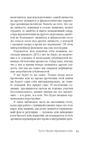 7 ключей жизни. Точка сборки твоего тела — фото, картинка — 13