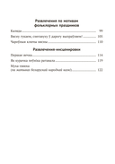 Сценарии праздников и развлечений в детском саду. 4-5 лет — фото, картинка — 11