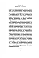 Тайные знания растений. Что видят, слышат и помнят цветы и деревья — фото, картинка — 3