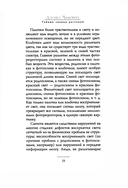Тайные знания растений. Что видят, слышат и помнят цветы и деревья — фото, картинка — 6