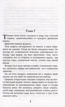 Дикая собака динго, или Повесть о первой любви — фото, картинка — 1