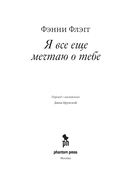 Я всё ещё мечтаю о тебе — фото, картинка — 1
