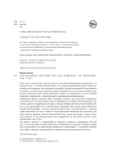 Я всё ещё мечтаю о тебе — фото, картинка — 2