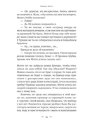 Я всё ещё мечтаю о тебе — фото, картинка — 12