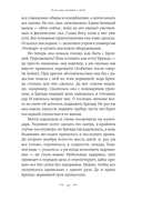 Я всё ещё мечтаю о тебе — фото, картинка — 13