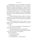 Я всё ещё мечтаю о тебе — фото, картинка — 14