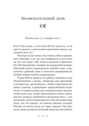 Я всё ещё мечтаю о тебе — фото, картинка — 7