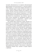 Я всё ещё мечтаю о тебе — фото, картинка — 9