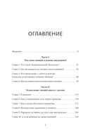 Чувства – это важно! Как научить ребенка понимать свои эмоции и управлять ими — фото, картинка — 2