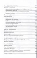 Смыслы русской культуры — фото, картинка — 2