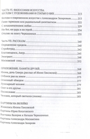 Смыслы русской культуры — фото, картинка — 3