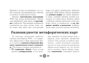 Русская душа. Метафорические карты для любителей книжной классики — фото, картинка — 7